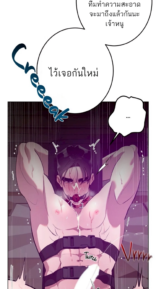 Men In Heat EP 4